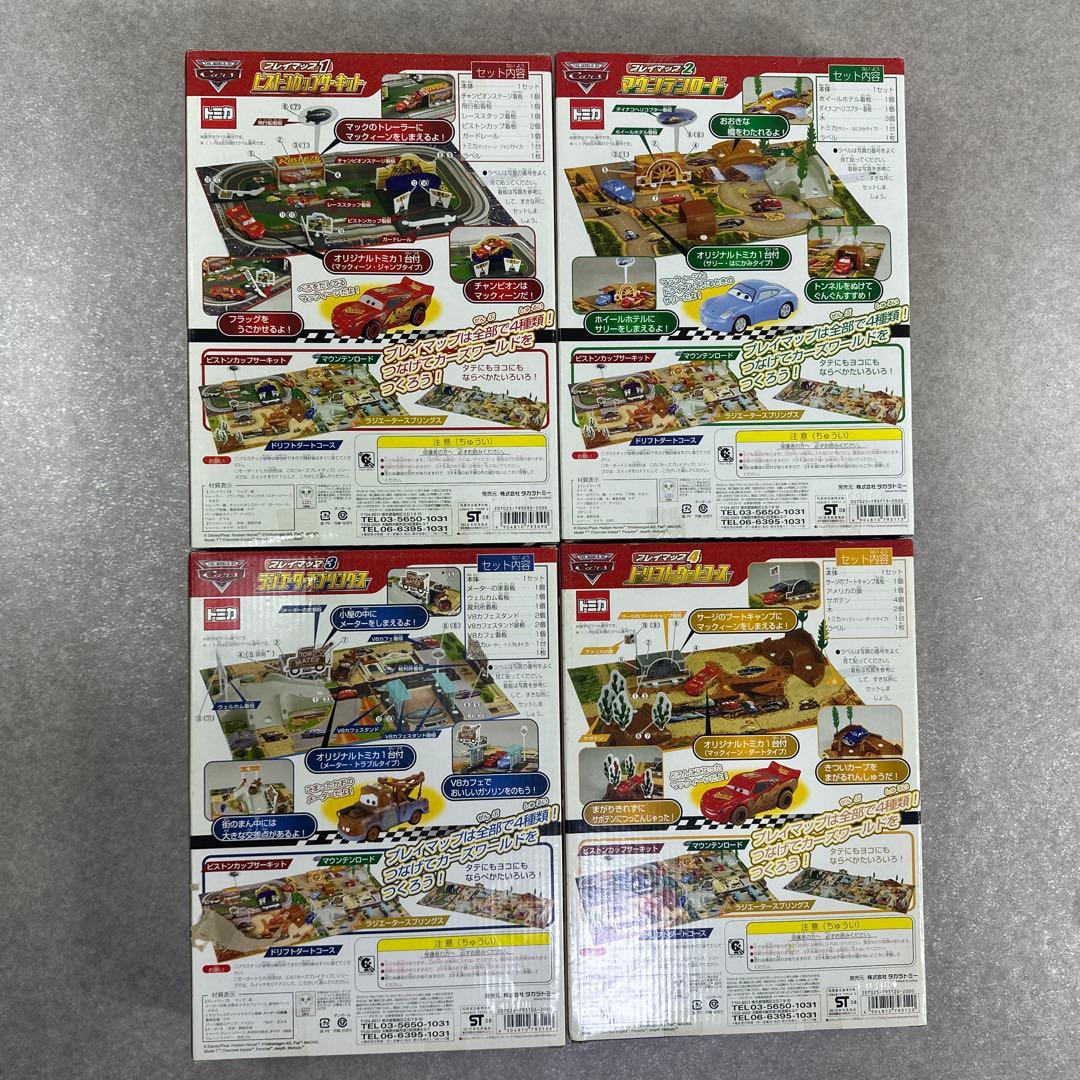 ★新品・未開封★ カーズ トミカ プレイマップ 1～4 タカラトミー 希少 レア