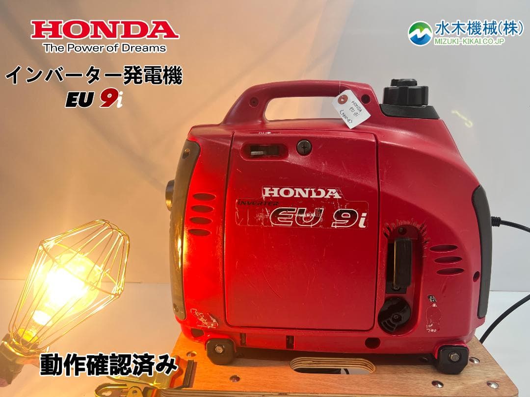 【動作良好・保証付】HONDA ホンダ eu9i インバーター発電機 MHO4