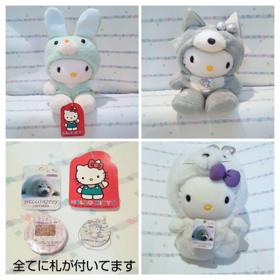 希少 ハローキティ ぬいぐるみ 激レア ご当地キティ マスコット ボールチェーン