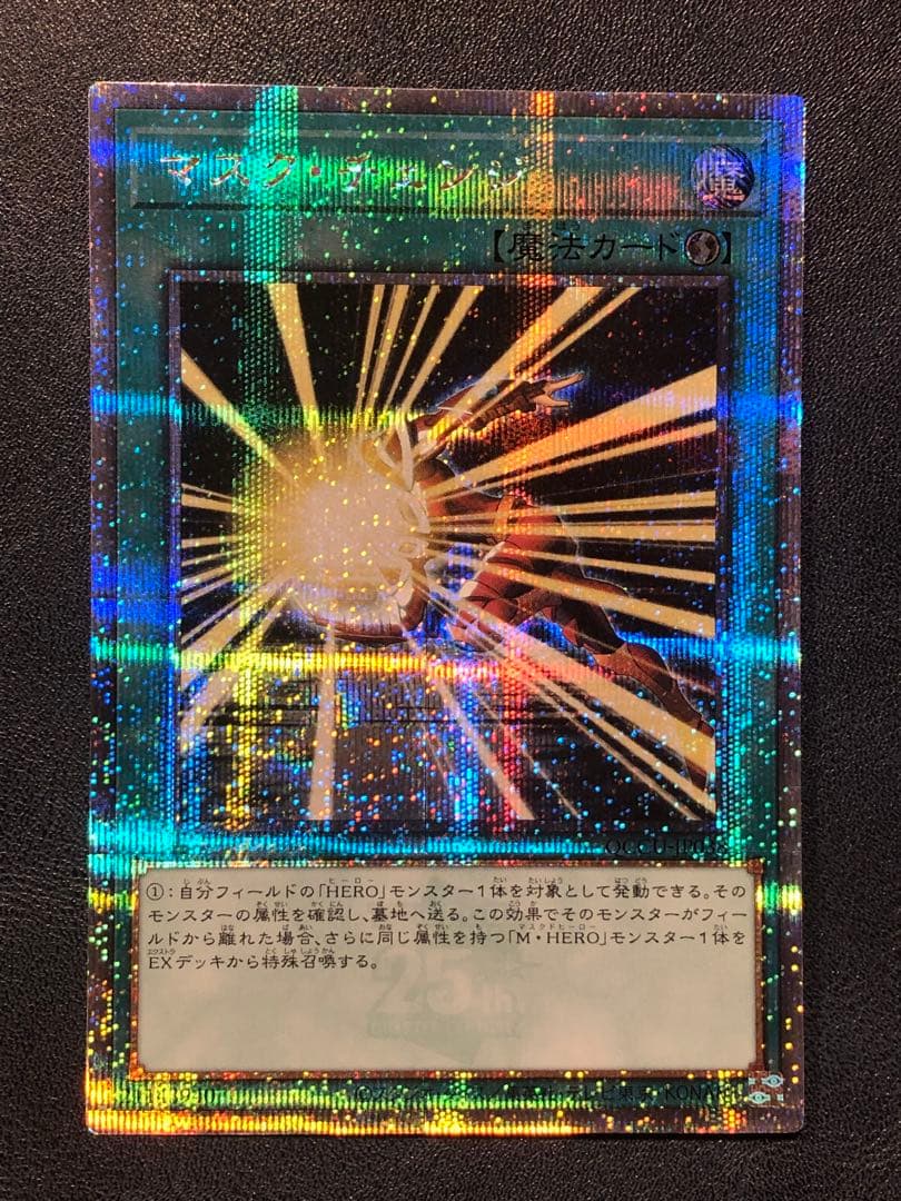 3枚セット マスクチェンジ 25thシークレットレア