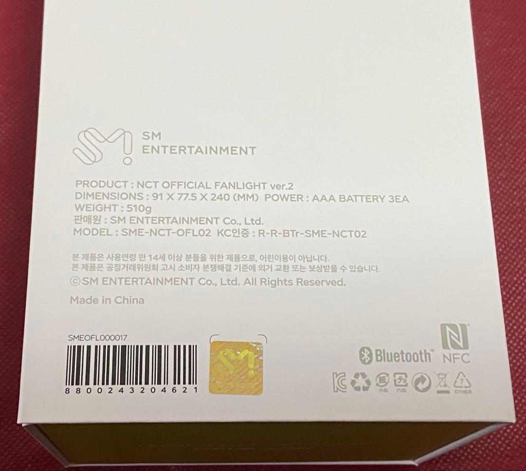 NCT WISH 公式ペンライト 草鈍器 ウィシ 新品未使用