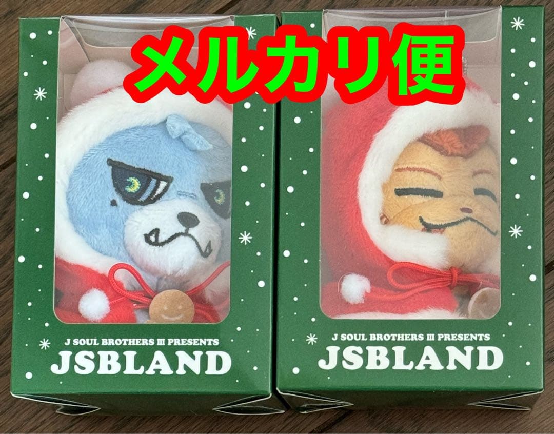 JSB クリスマス ぬいぐるみ 今市＆登坂