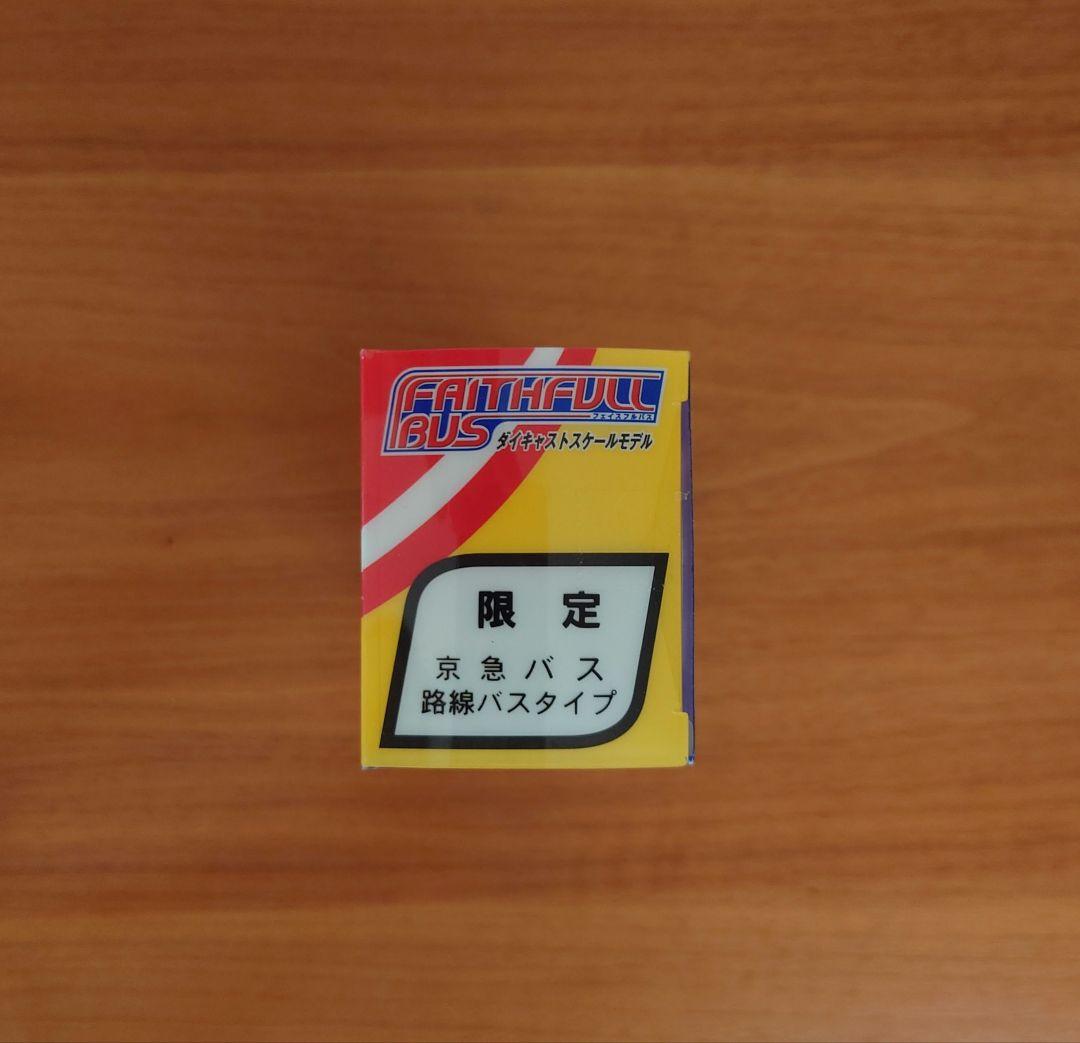 ダイキャストスケールモデル1/80 京急バス