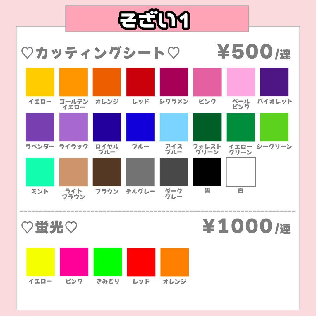 C様1/28SP削除 うちわ文字 連結文字 応援ボード オーダー うちわ屋さん