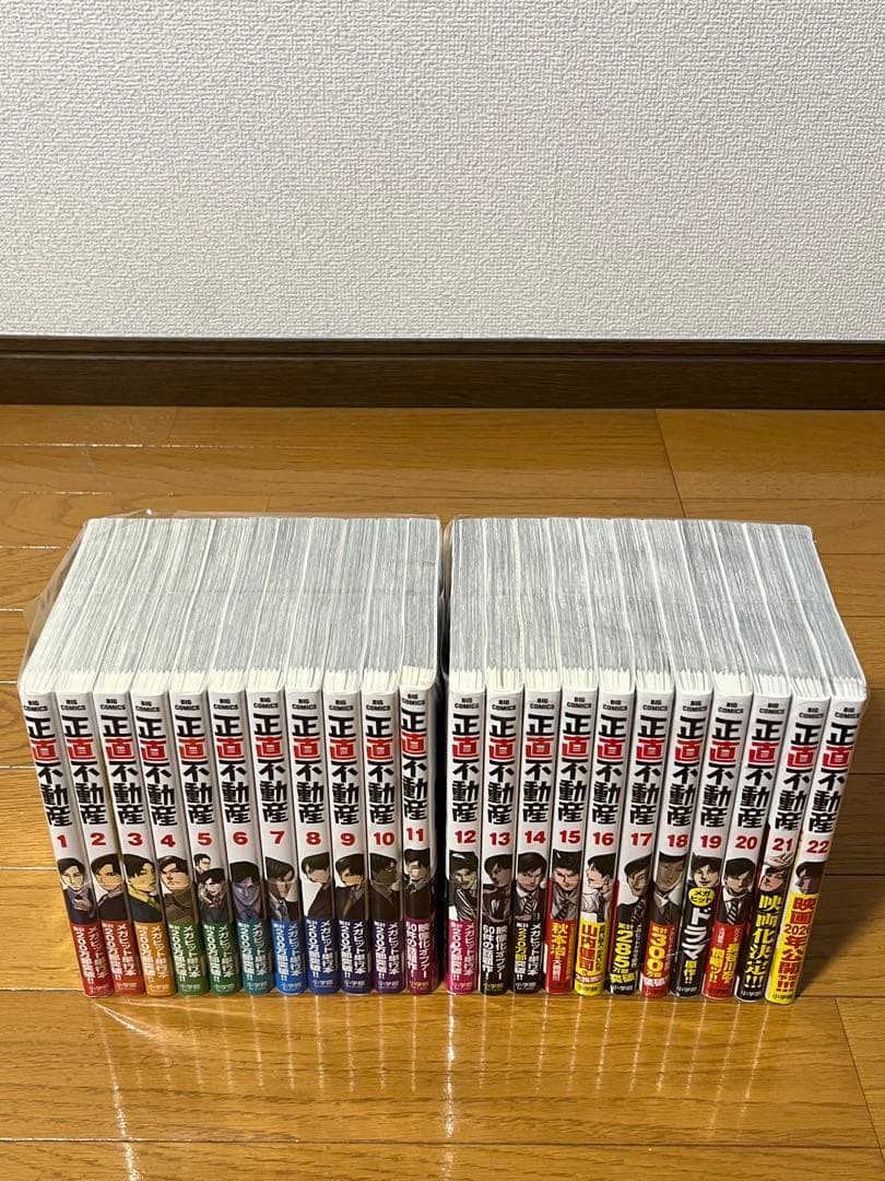 美品　正直不動産　1～22巻　全巻セット　全巻帯付き　名刺11枚付き