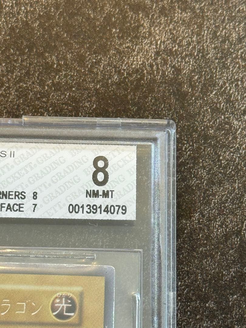 遊戯王 ホーリーナイトドラゴン　初期　シークレット