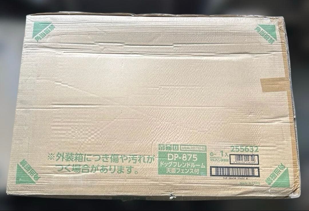 マルカン　ドッグフレンドルーム 天面フェンス付