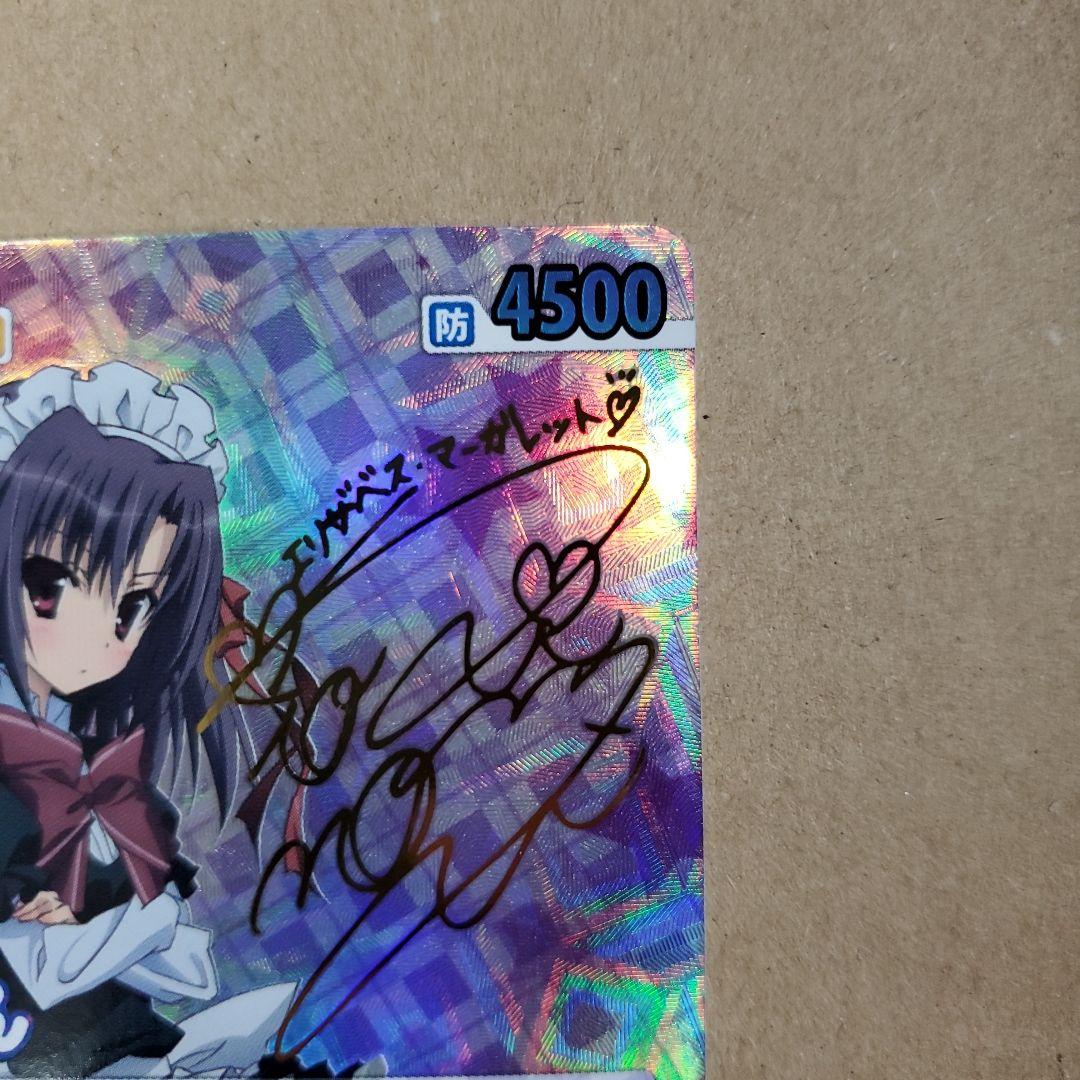 ヴィクトリースパーク 泉子 サイン えびてん