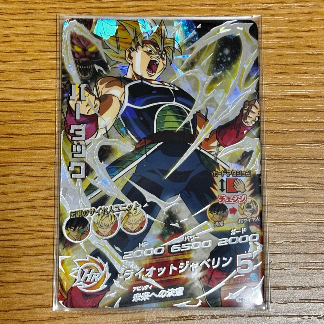 H5-SEC バーダック