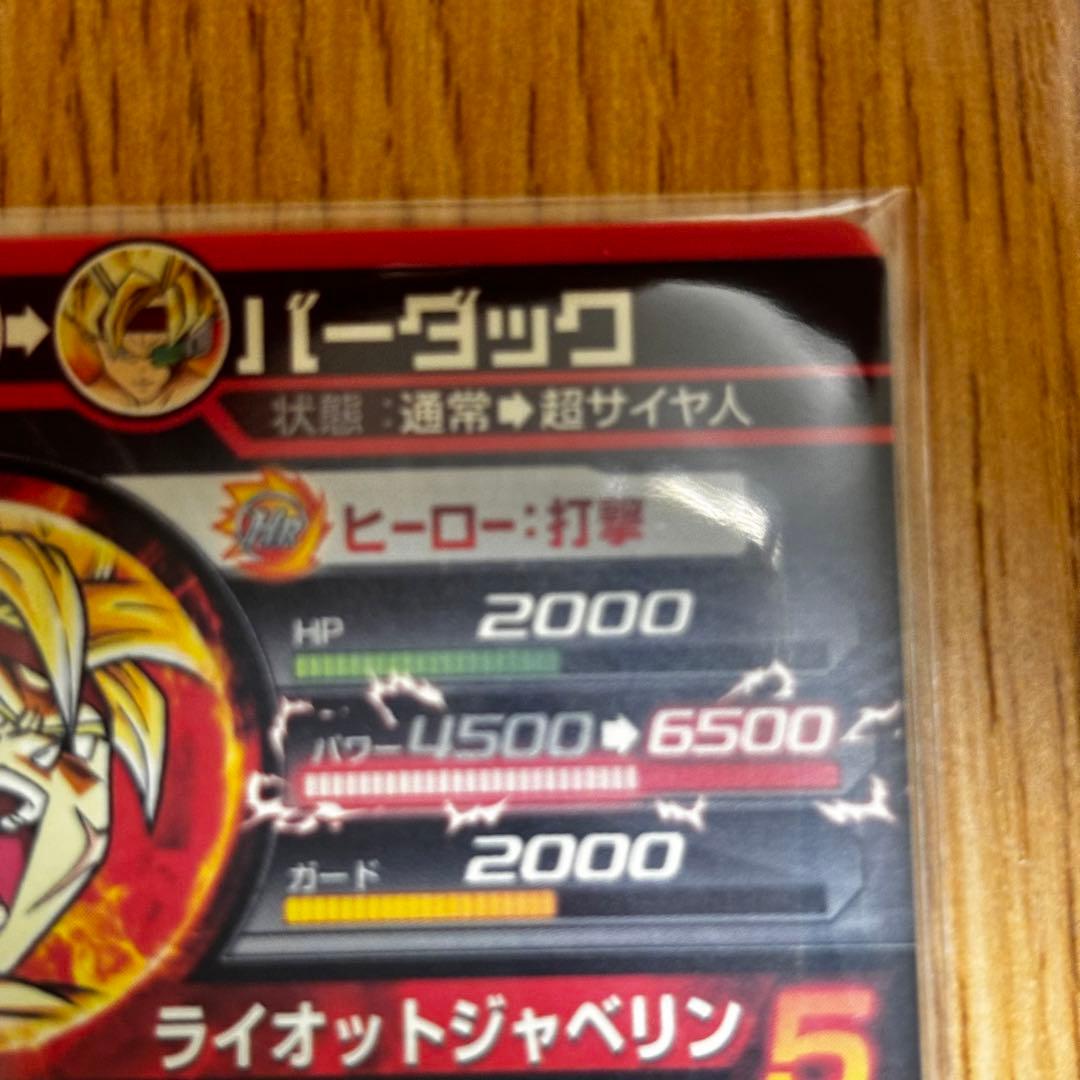 H5-SEC バーダック