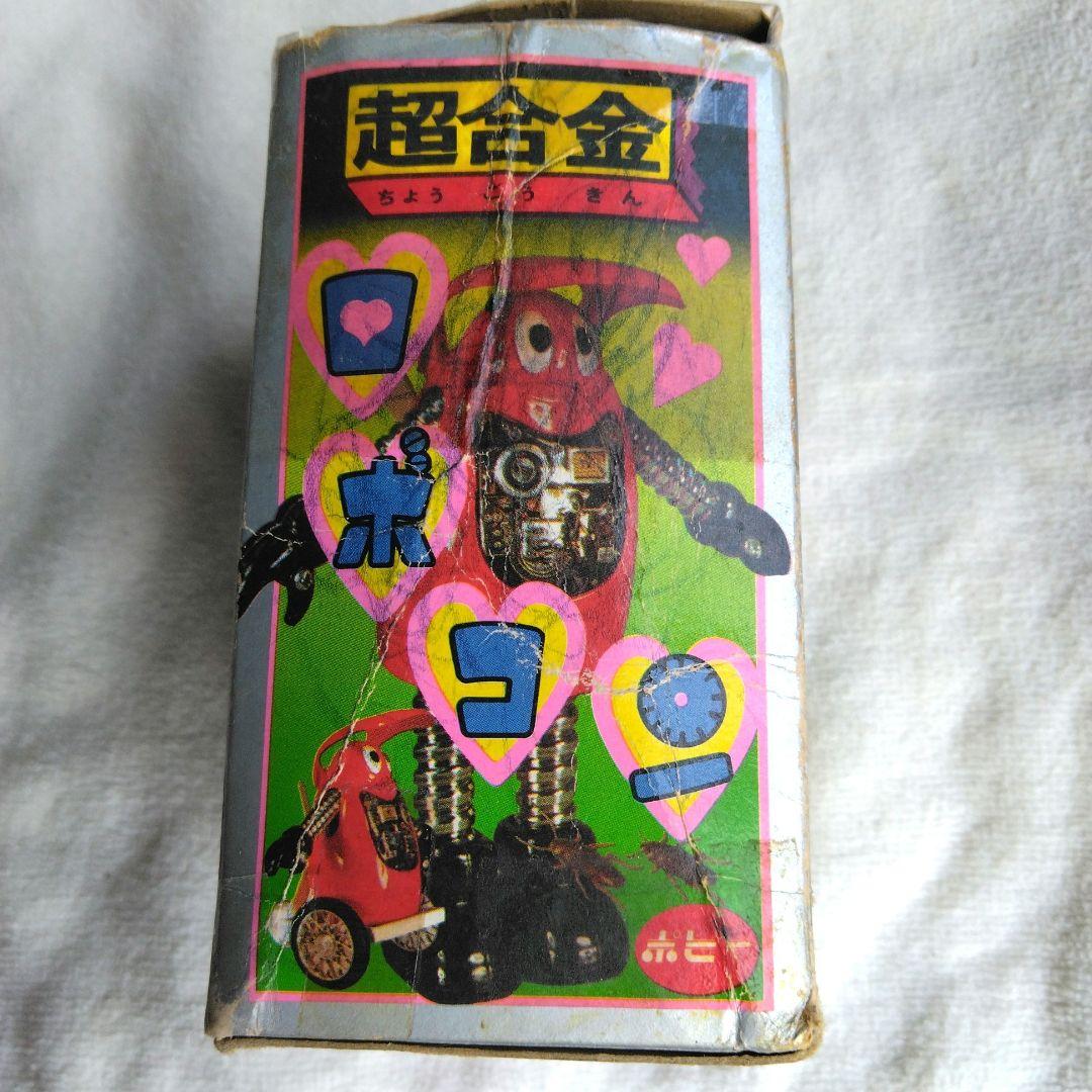【激レア】がんばれロボコン　ロボコン超合金　第一期　ポピー　希少　昭和レトロ