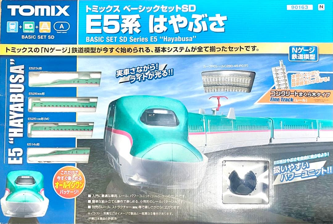 Tomix E5系ベーシックセット