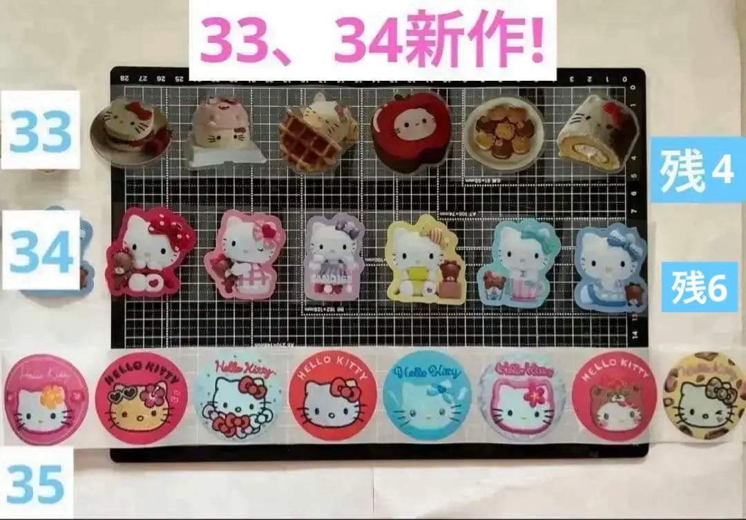 週末sale！　ロールシール　切り売り　ALL100円→90 円　随時更新　リオ