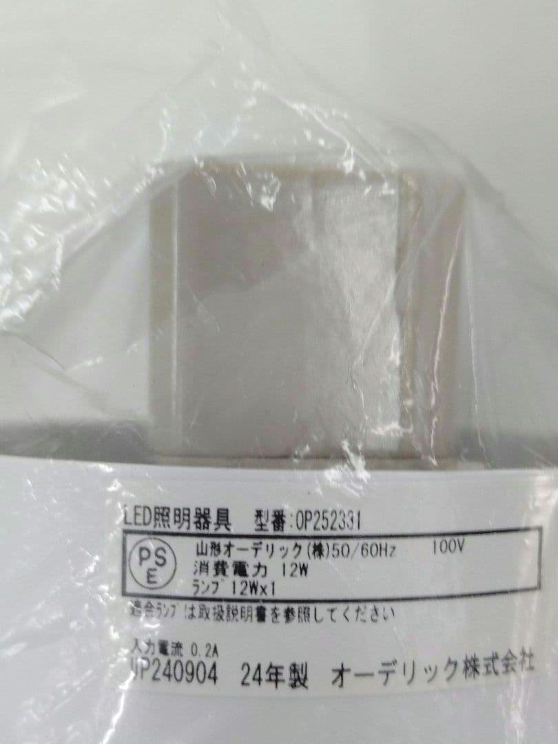 未使用 オーデリック ペンダントライト 吊り下げ 工事不要 OP252331LD