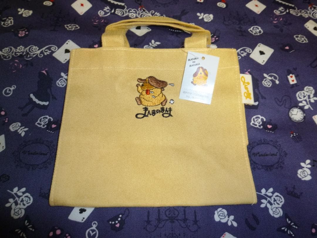 まんまのまんま　刺繍　手提げトート　新品タグ付き