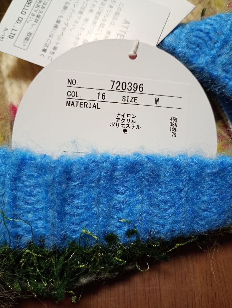 アルベロベロ　新品未使用　　　　　　カラフル花モチーフニット帽