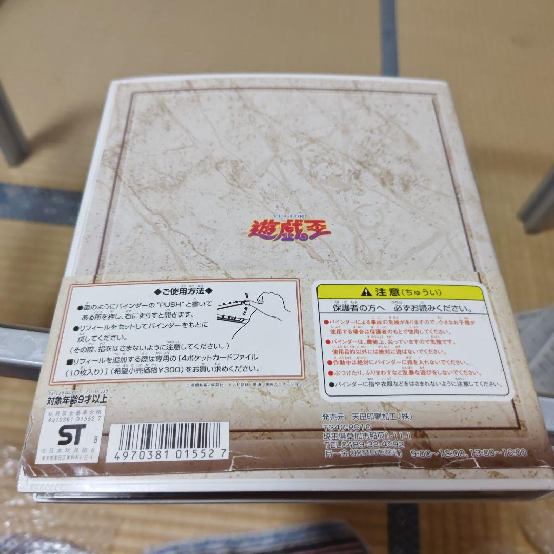 遊戯王 コレクションアルバム　バンダイ版カード複数も