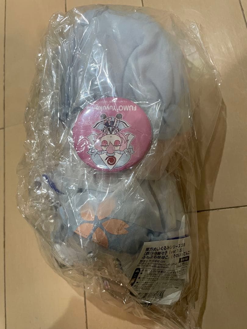 東方ぬいぐるみ【西行寺幽々子（ver.1.5）】ふもふもゆゆこ。特典缶バッジ付き