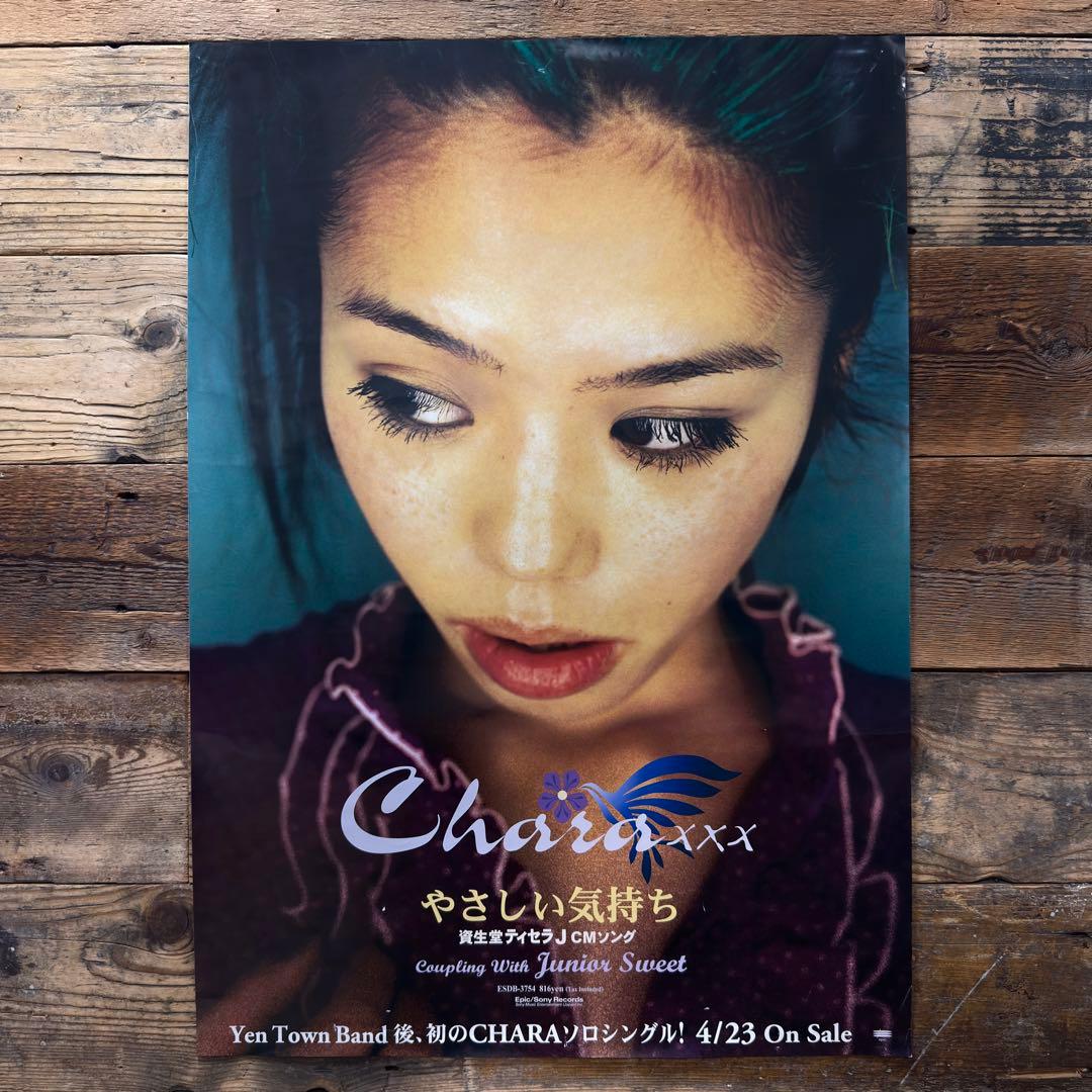 【非売品】　Chara チャラ　やさしい気持ち　B2ポスター　プロモ　ティセラ