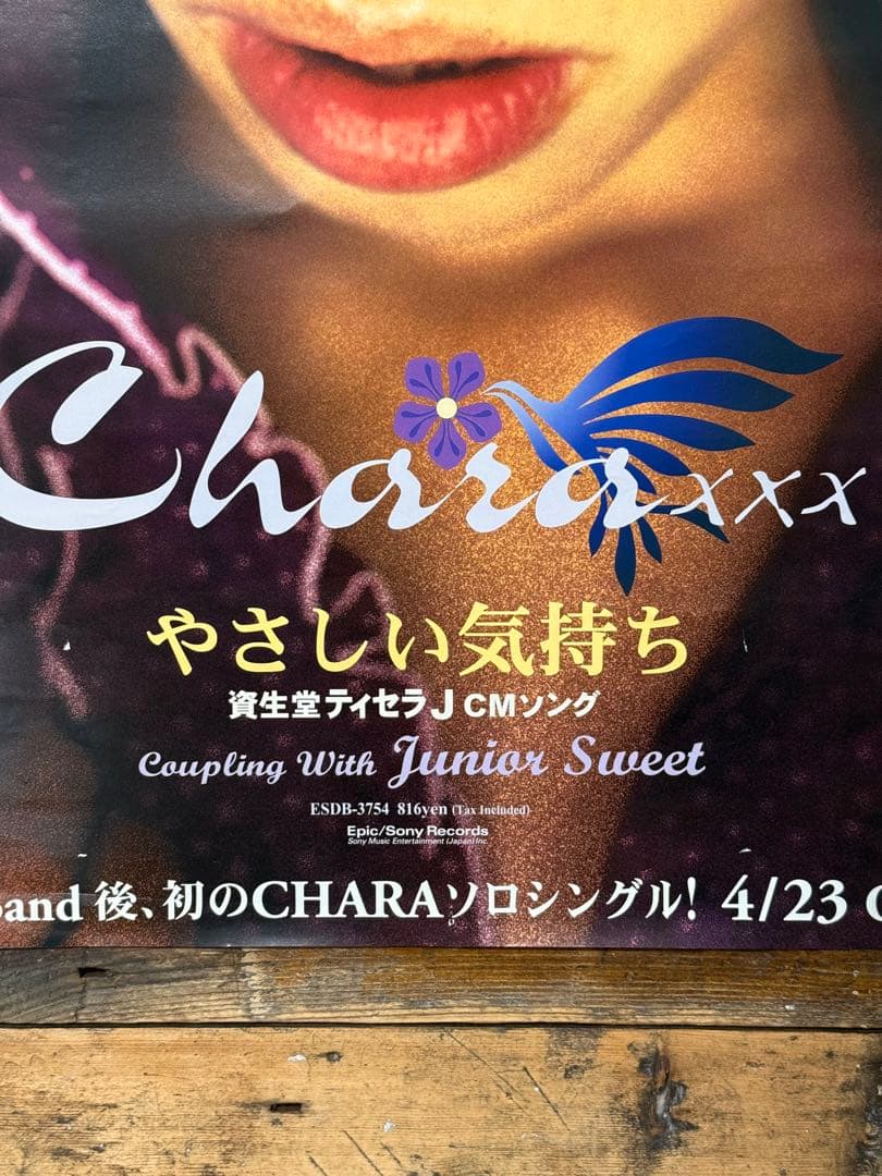 【非売品】　Chara チャラ　やさしい気持ち　B2ポスター　プロモ　ティセラ