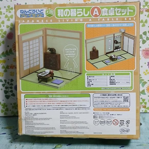 ねんどろいど プレイセット 和の暮らし A .Ｂセット