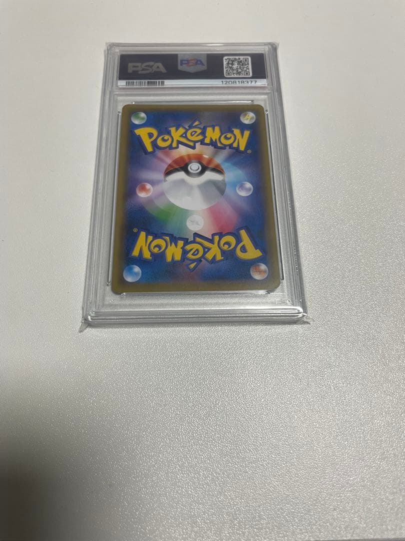 トゲピー&ピィ&ププリンGX SR 【PSA10】
