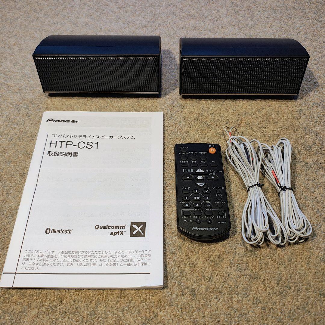 ホームシアター HTP-CS1 [2.1ch /Bluetooth対応]