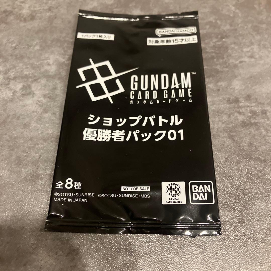 【匿名配送】ガンダムカードゲーム ショップバトル 優勝者パック01 未開封