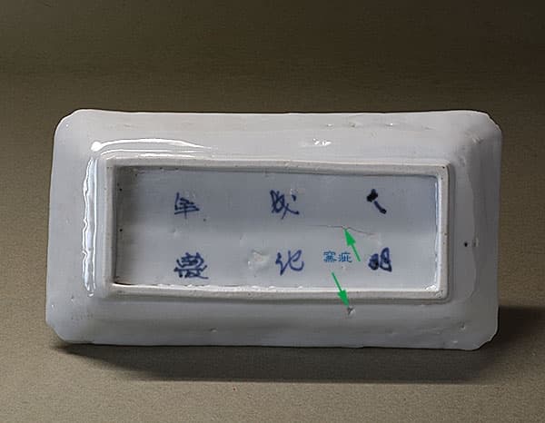 古伊万里染付 山水に水車文 長型皿