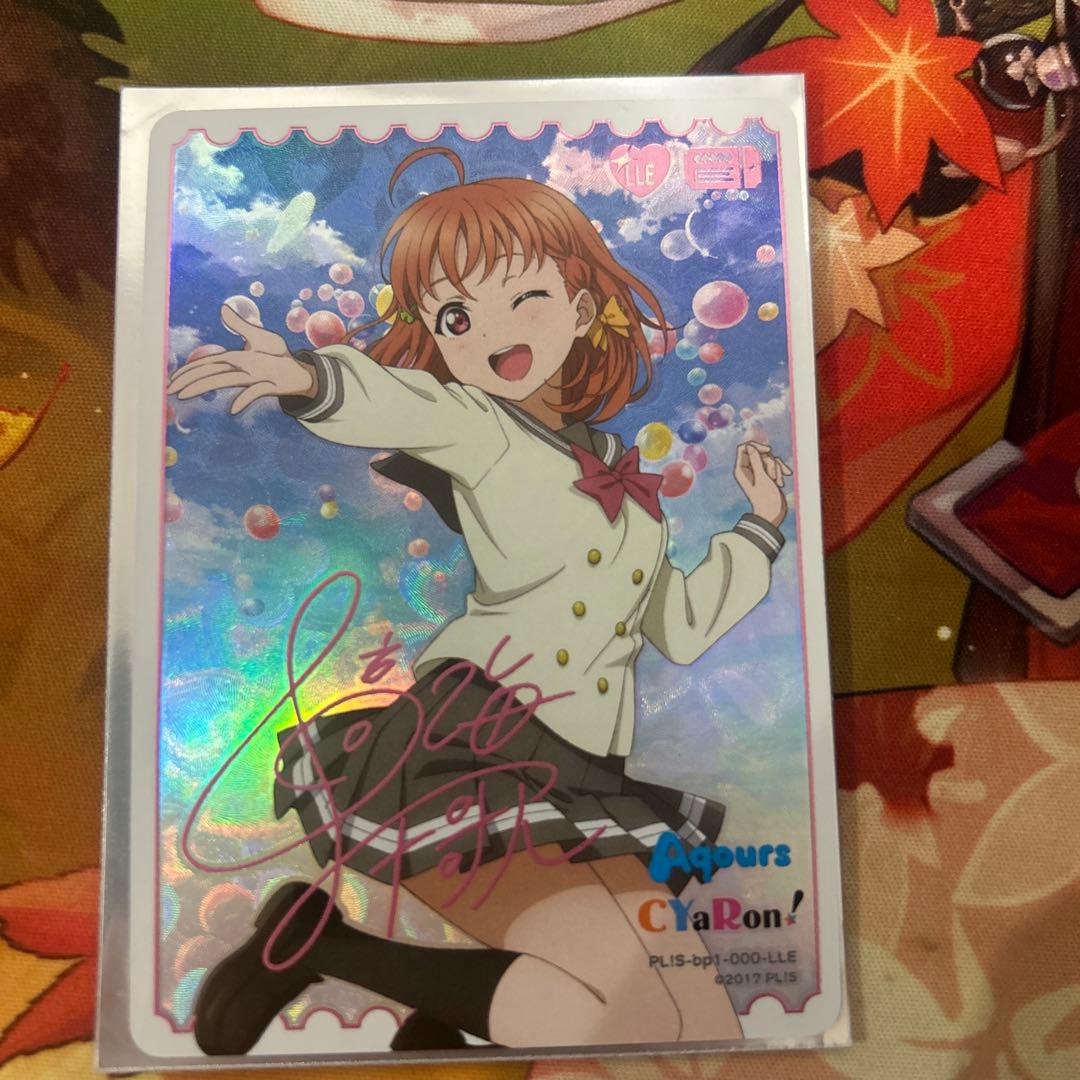 ラブカ LLE 高海千歌 初期傷あり