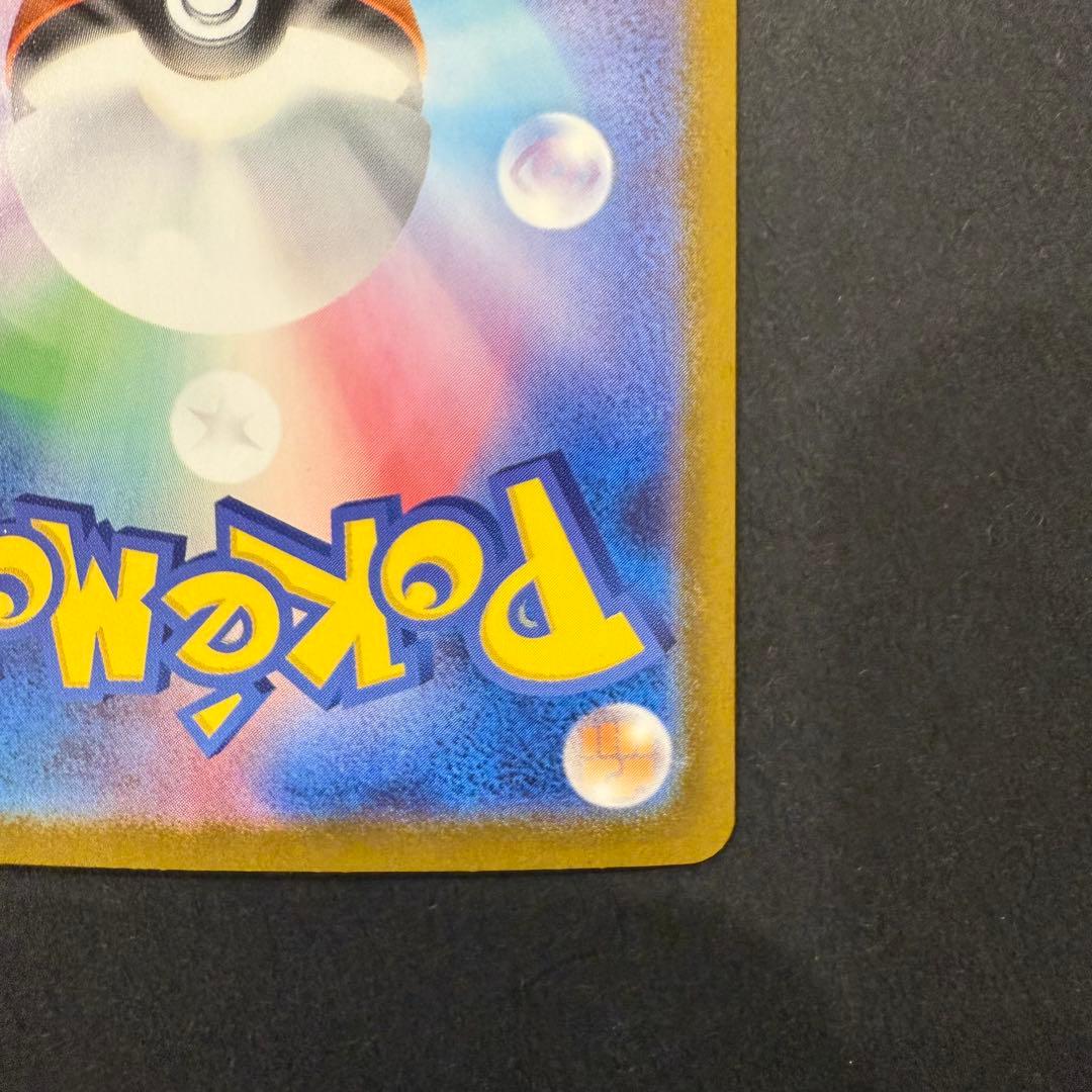 メガリザードンXex SAR 110/080 M2 インフェルノX