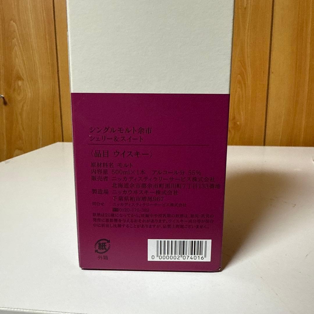 ☆NIKKA YOICHI シングルモルトウイスキー 500ml