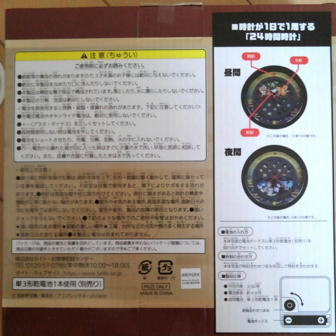 鬼滅の刃 24時間時計・ワールドコレクタブルフィギュアvol10 竈門炭治郎