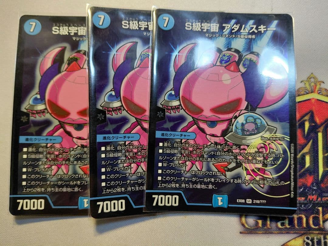 T*て様 S級宇宙　アダムスキー　3枚