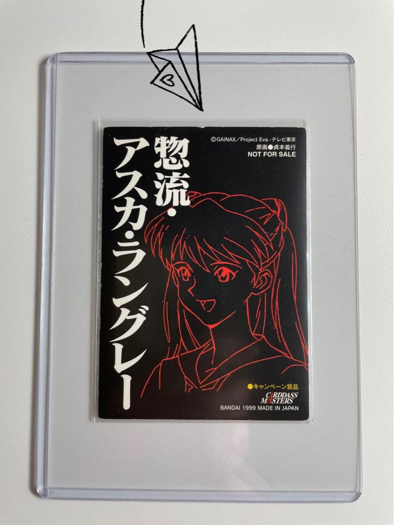 エヴァンゲリオン　カードダスマスターズ　惣流・アスカ・ラングレー　特別箔　トレカ