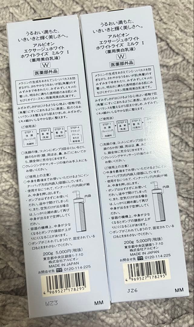 EXAGE WHITE 200g１番ALBION