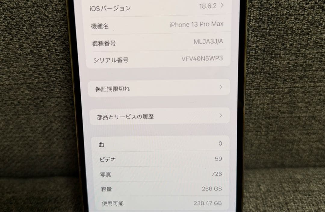 スマートフォン本体 Apple iPhone 13 promax256