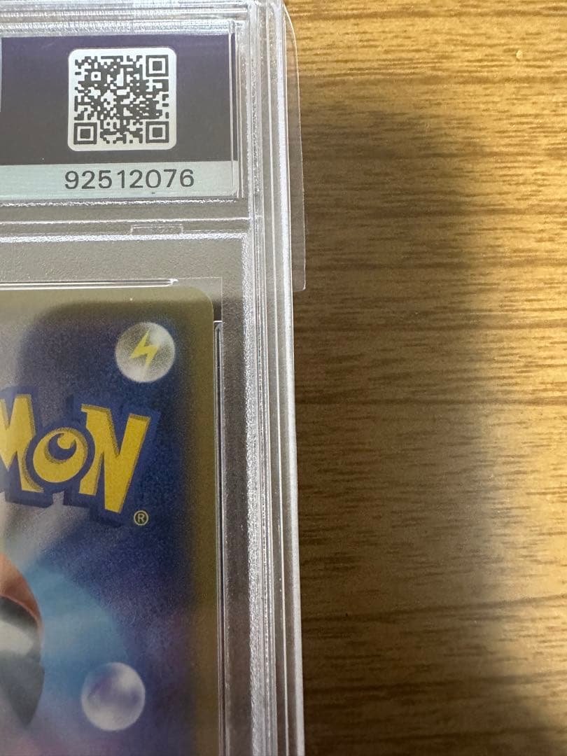 【 PSA10】ポケモンカード　ソニア FA #077