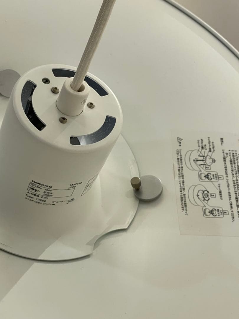 ルイスポールセン PH 5-4½