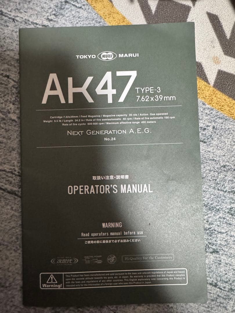 次世代電動ガン　AK47 箱無し