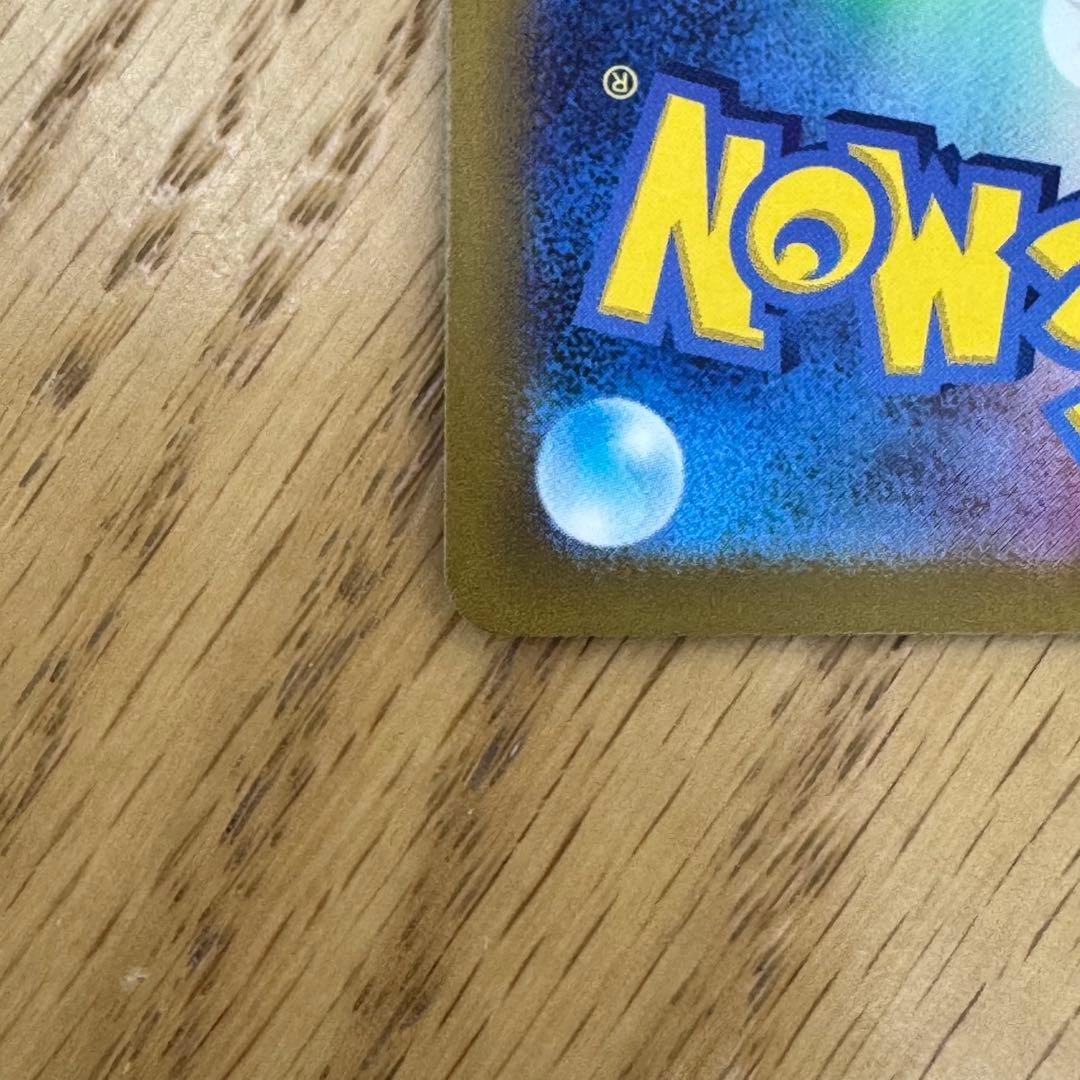 カイリューマスターボールミラー