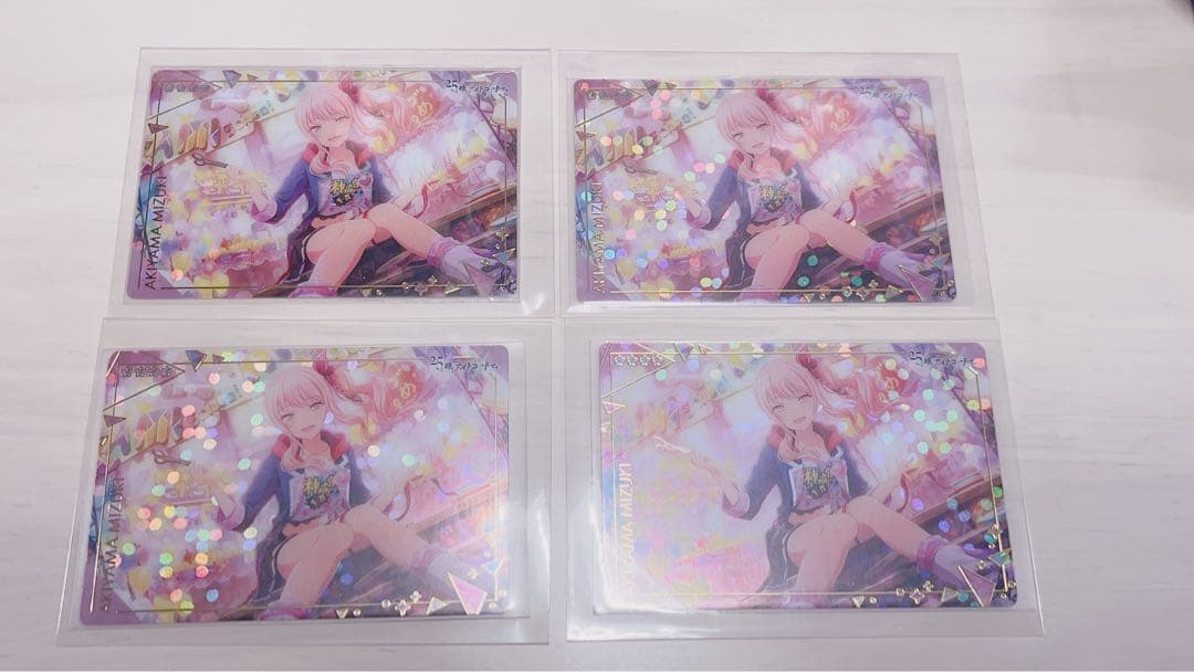 暁山瑞希まとめ売り