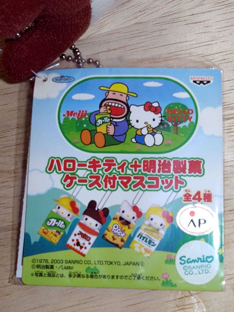 超激レア☆ハローキティ+明治製菓　アポロ　ケース付マスコット　2003年