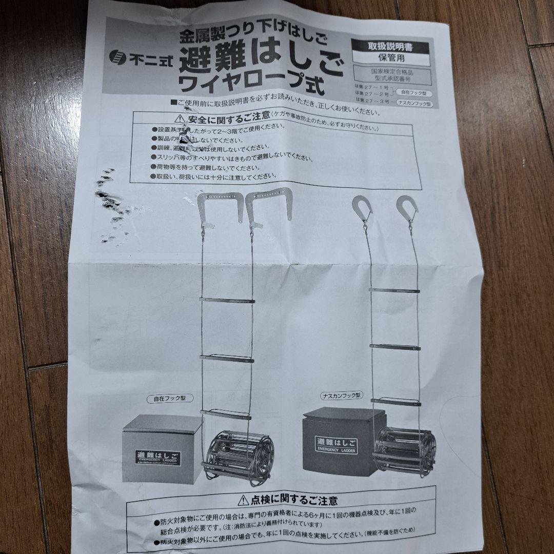 ORIRO避難はしご 2階・3階対応 避難セット付き 専用BOX発送　防災　避難