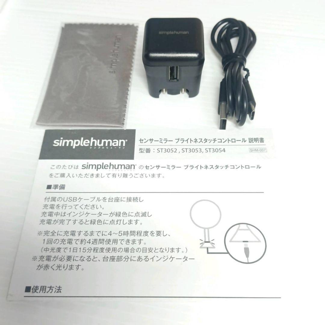 シンプルヒューマン メイクアップ センサー ミラー 5倍 ST3052 シルバー