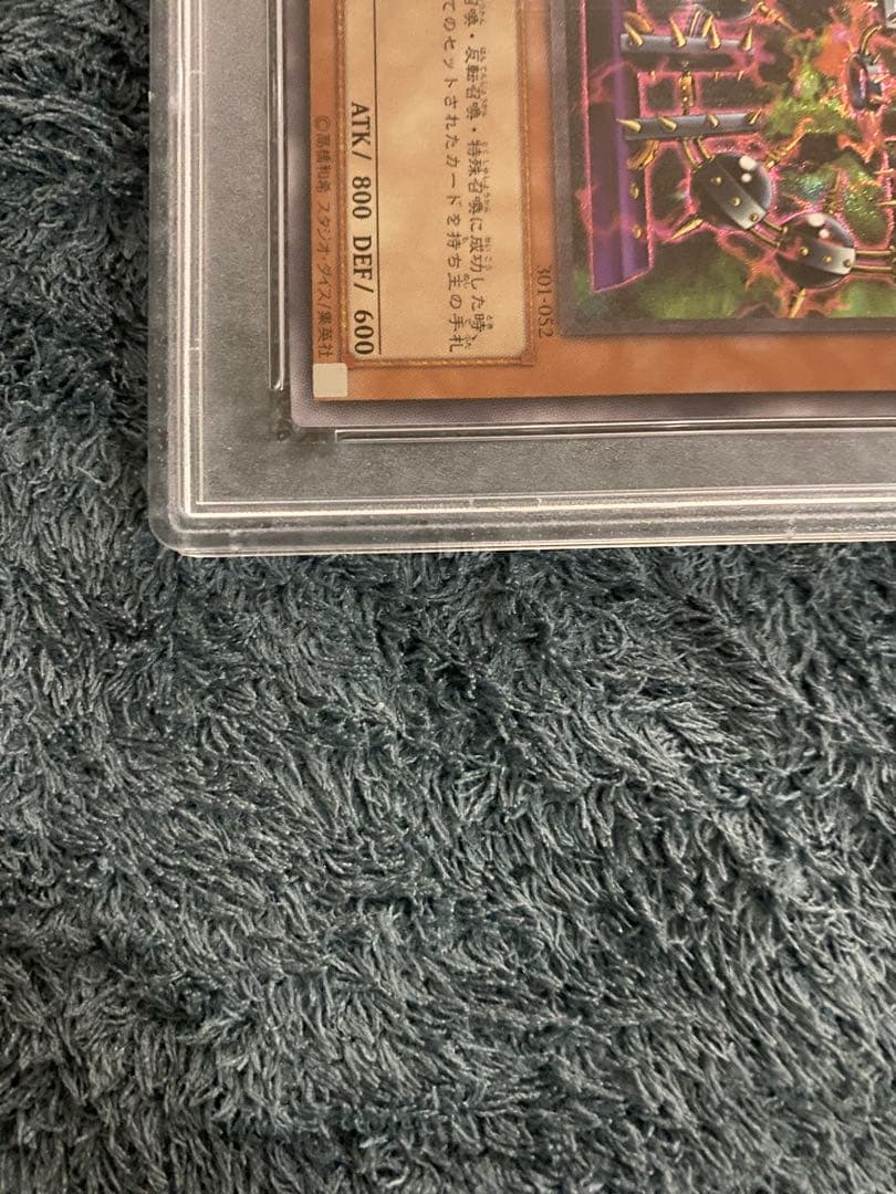 【期間限定】［PSA10］バイサー・ショック/アルティメットレア/遊戯王