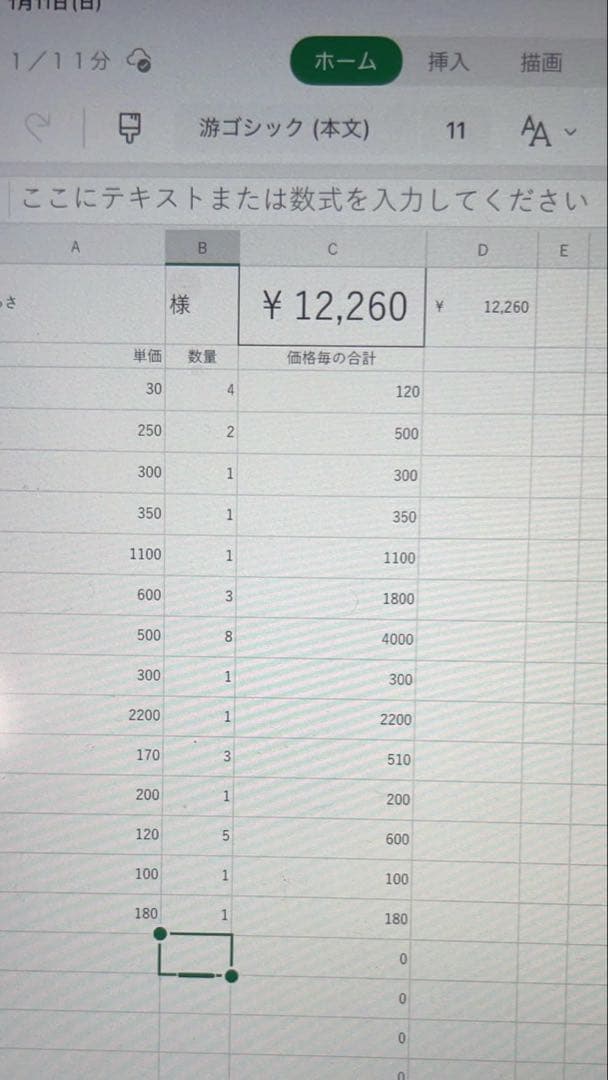 パーツアソート　あさ様