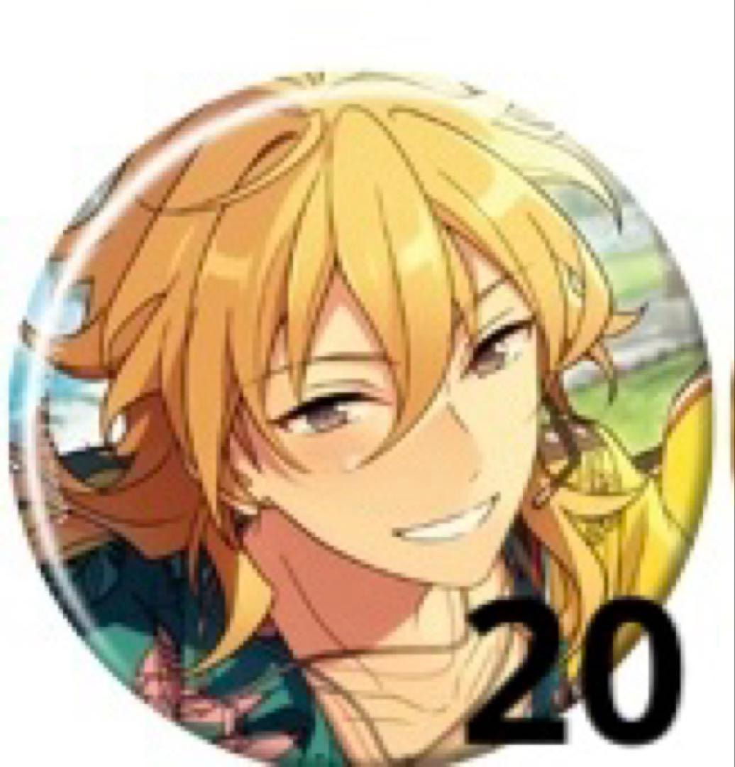 あんスタ　フィーチャー缶バッジ　羽風薫 20点