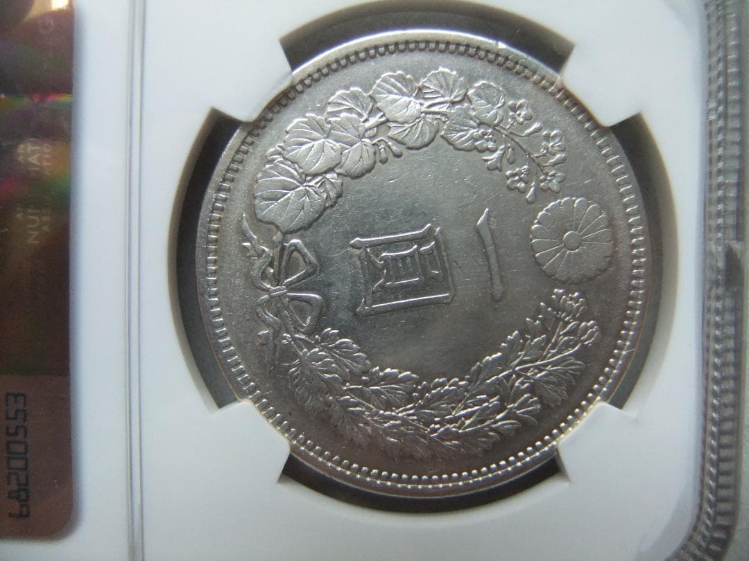 明治11年新1円（一圓）銀貨＜特年＞　＊NGC認証品　円銀貿易銀古銭貨幣硬貨大正