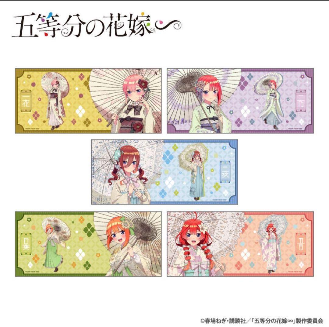 五等分の花嫁　プライズ　セット